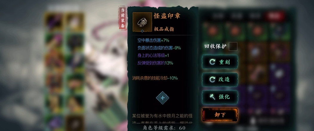 影之刃3戒指左槽怎么开启