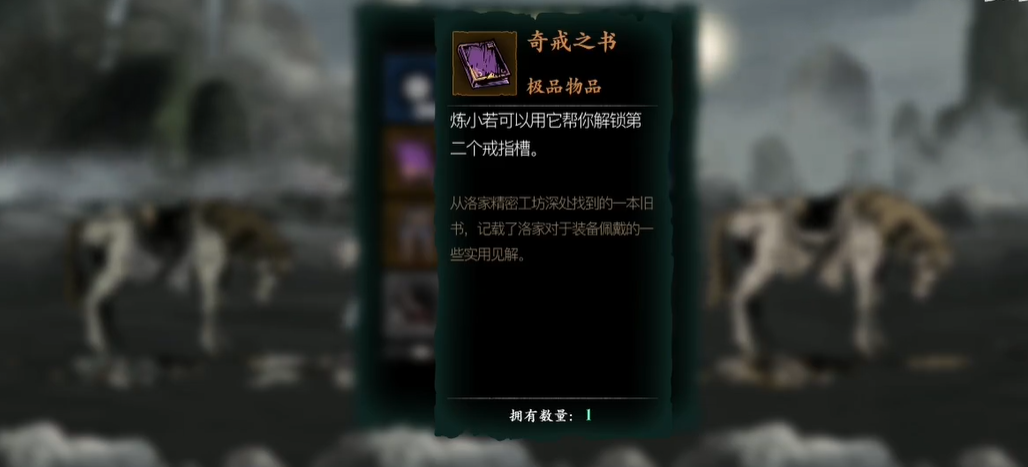 影之刃3戒指左槽怎么开启
