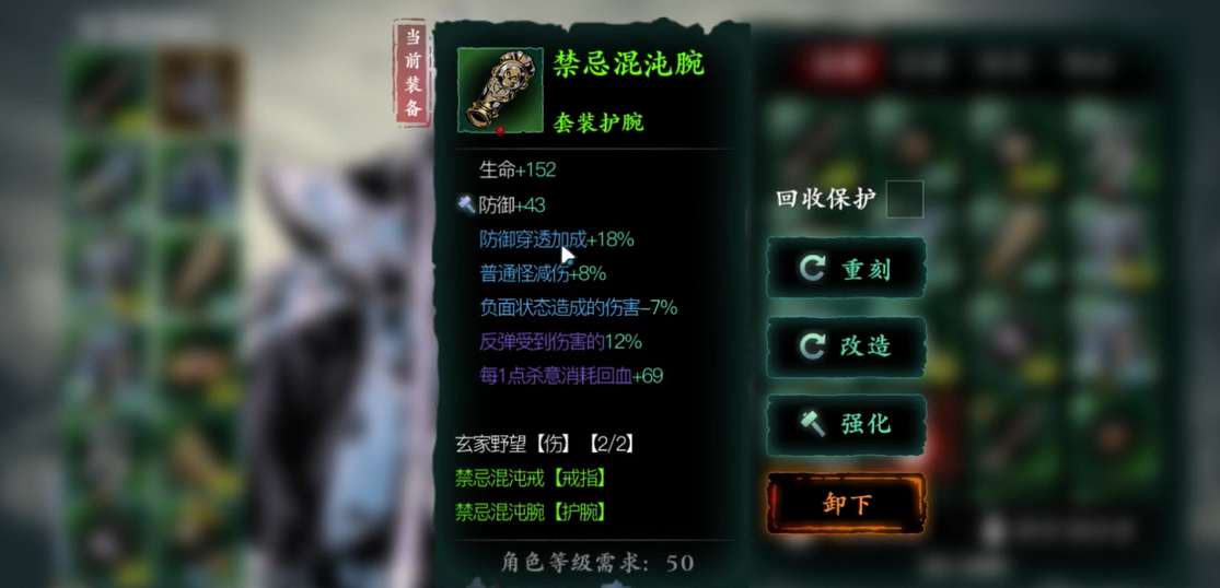 影之刃3禁忌混沌哪里出