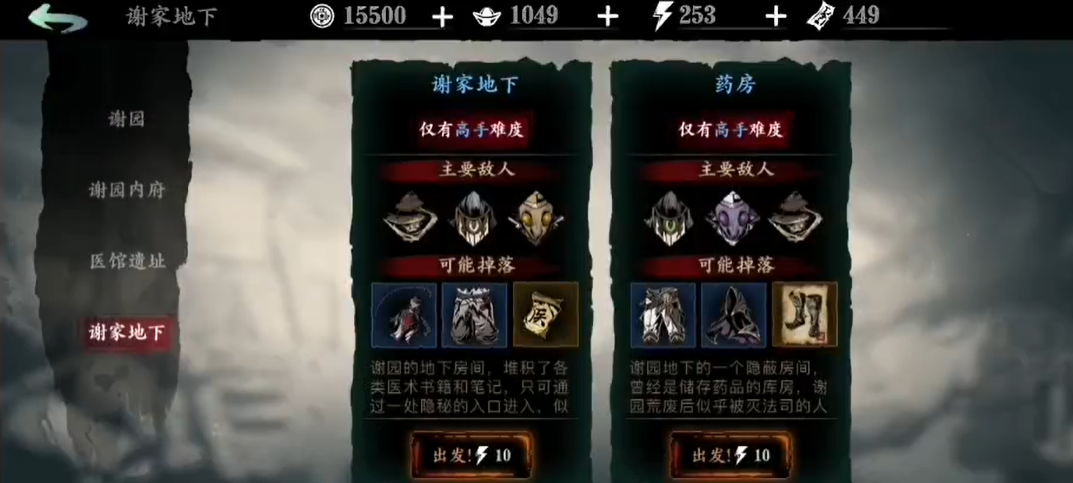 影之刃3禁忌混沌哪里出