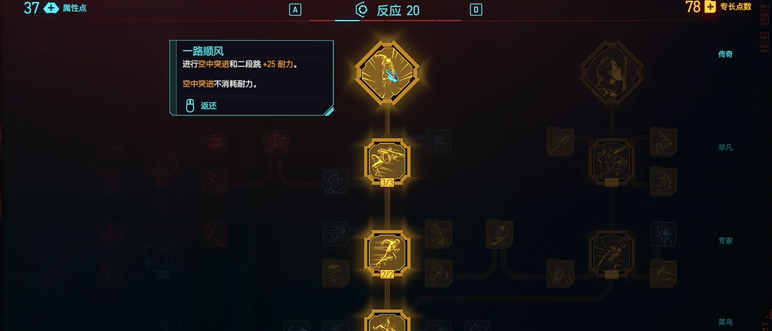 赛博朋克2077开局怎么加点