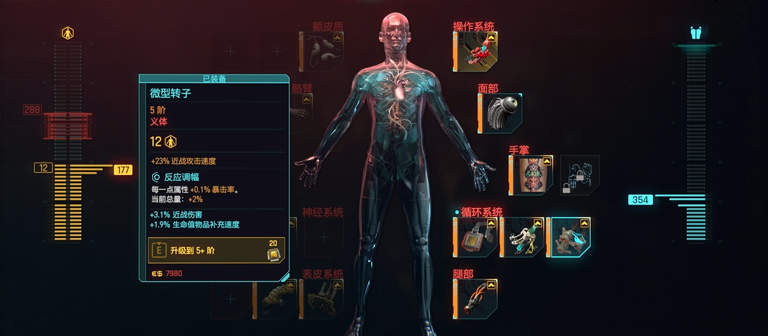赛博朋克2077开局怎么加点