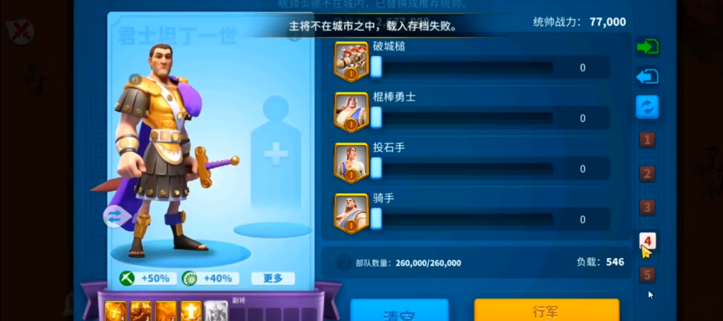 万国觉醒埃及之战如何高效刷分