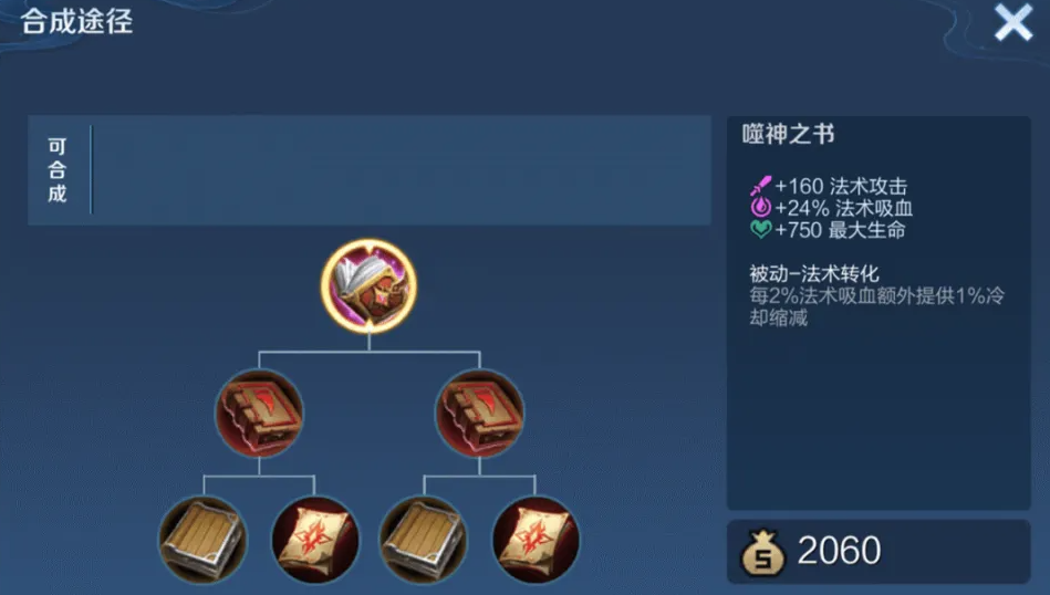 王者荣耀露娜打金蝉怎么出装 王者荣耀露娜打金蝉怎么出装