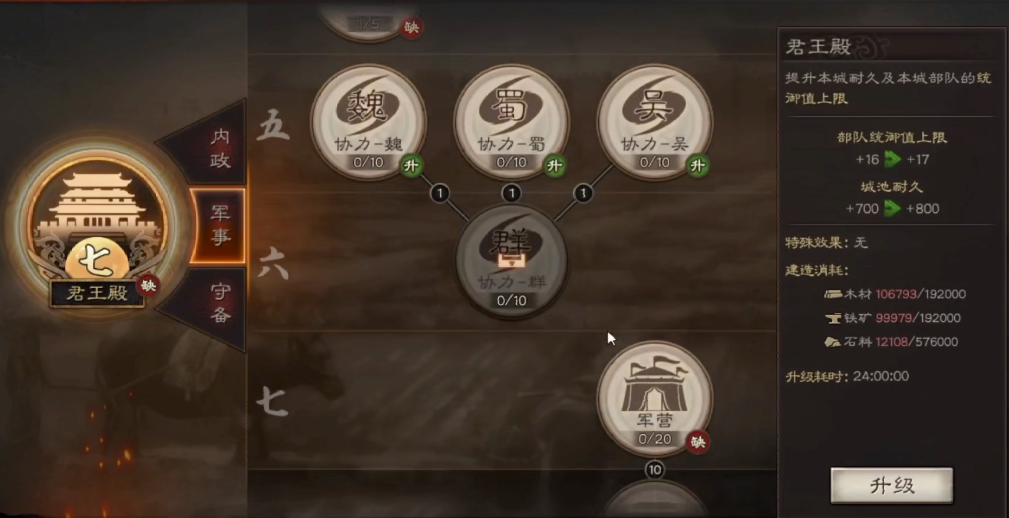 三国志战略版怎么卡爆仓