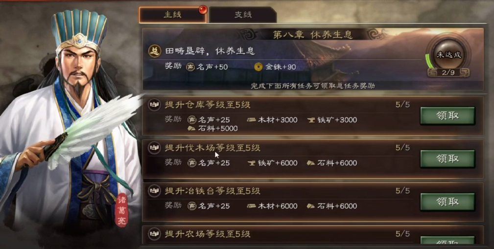 三国志战略版怎么卡爆仓