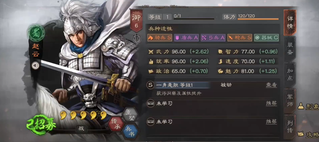 三国志战略版用什么将刷野