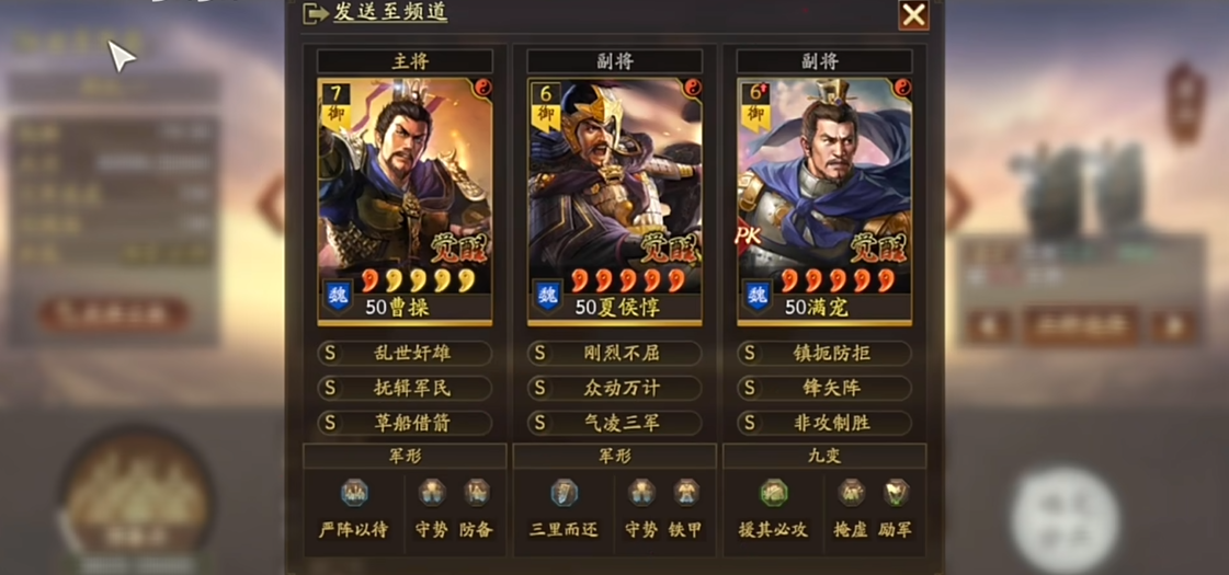 三国志战略版用什么将刷野