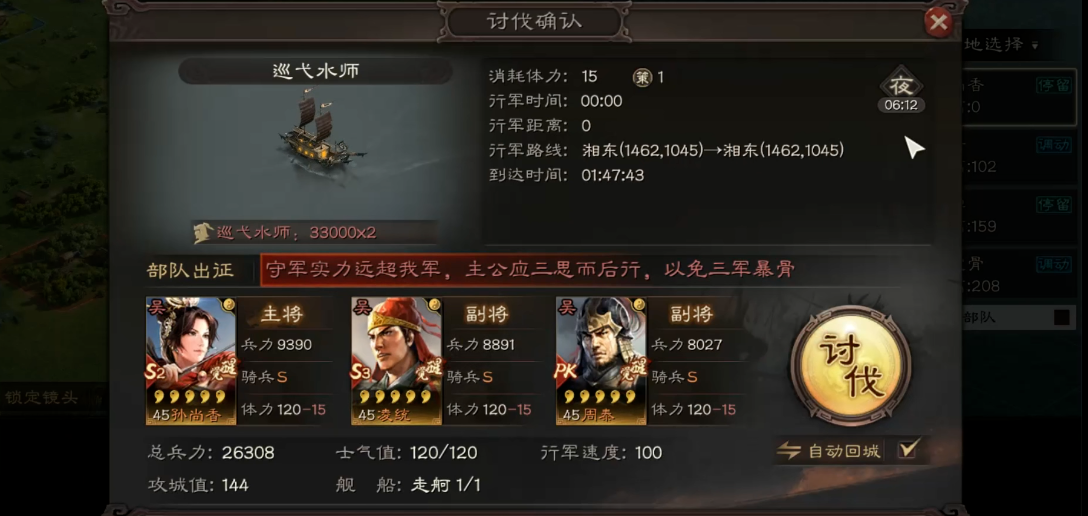 三国志战略版用什么将刷野