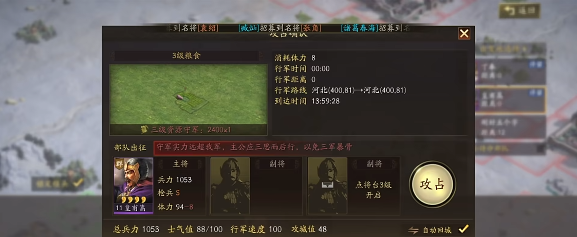 三国志战略版皇甫嵩如何单刷