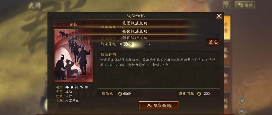 三国志战略版皇甫嵩如何单刷