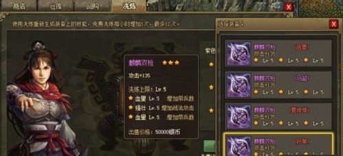 攻城掠地洗练装备有什么技巧