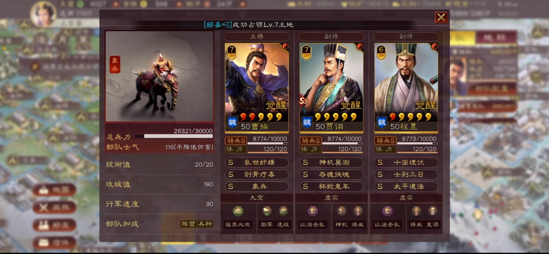 三国志战略版蜀智带四面楚歌如何