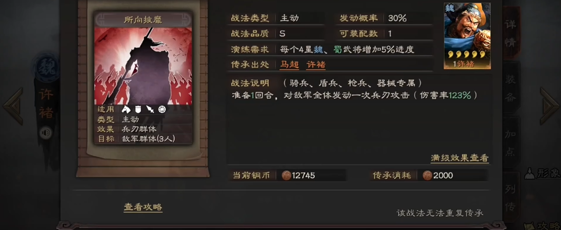 三国志战略版赵云可以带什么战法