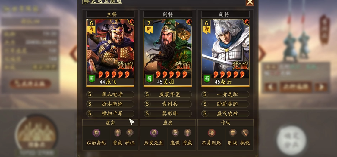 三国志战略版赵云可以带什么战法