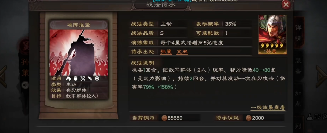 三国志战略版赵云可以带什么战法