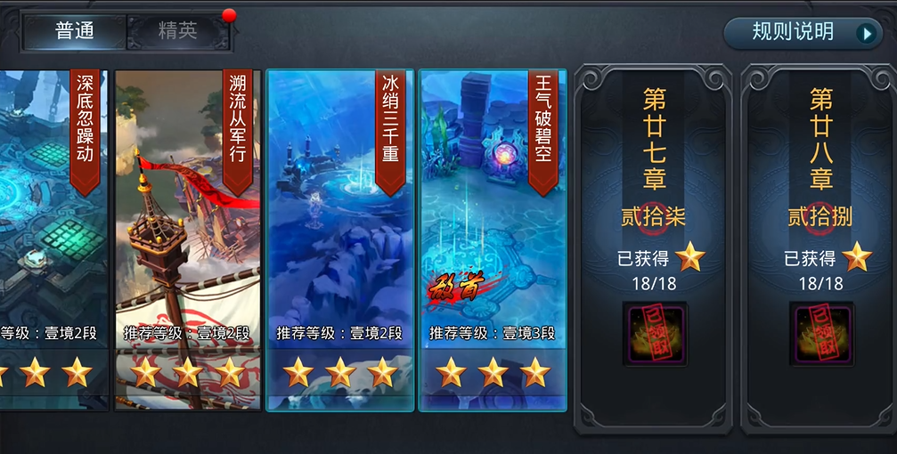 乱斗西游2第26章怎么过