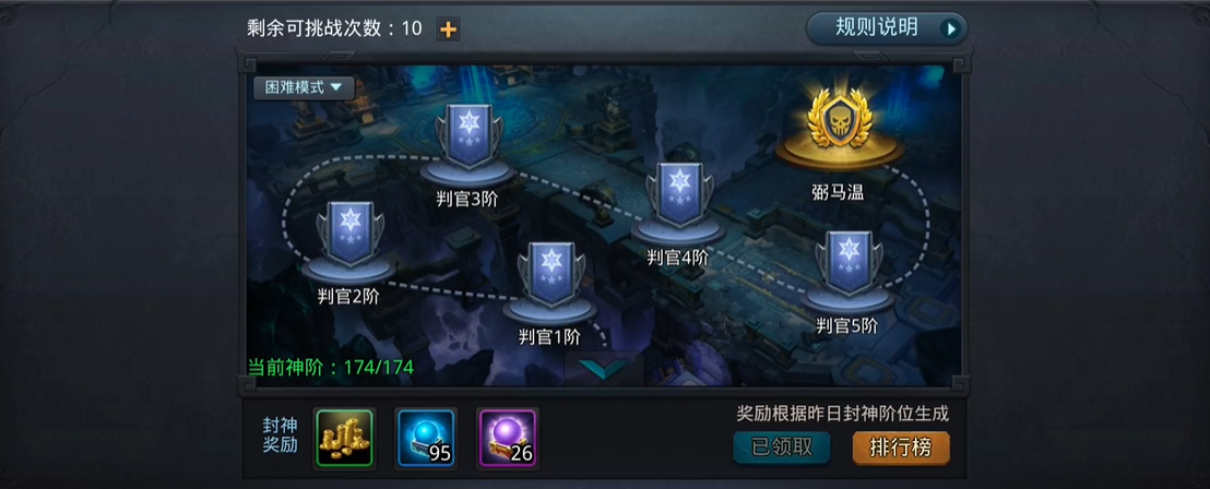 乱斗西游2封神路174怎么过 乱斗西游2封神路174怎么过