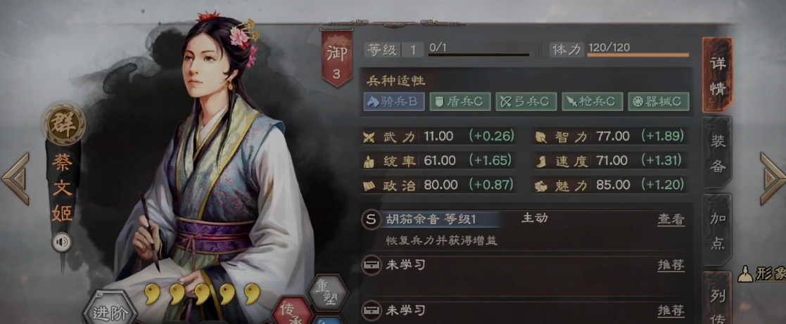 三国志战略版辅助武将如何搭配
