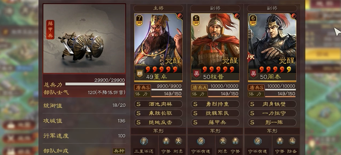 三国志战略版辅助武将如何搭配