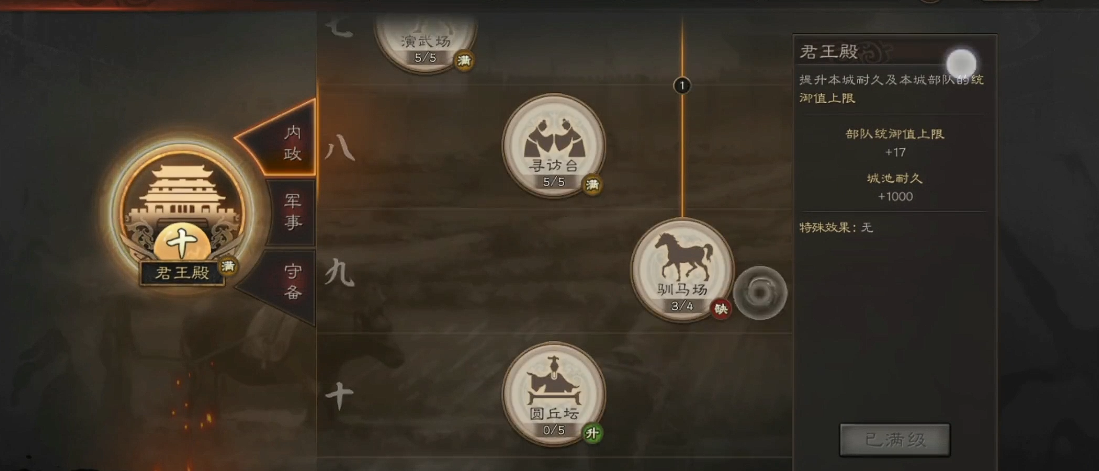 三国志战略版开局如何建立分城 三国志战略版开局如何建立分城