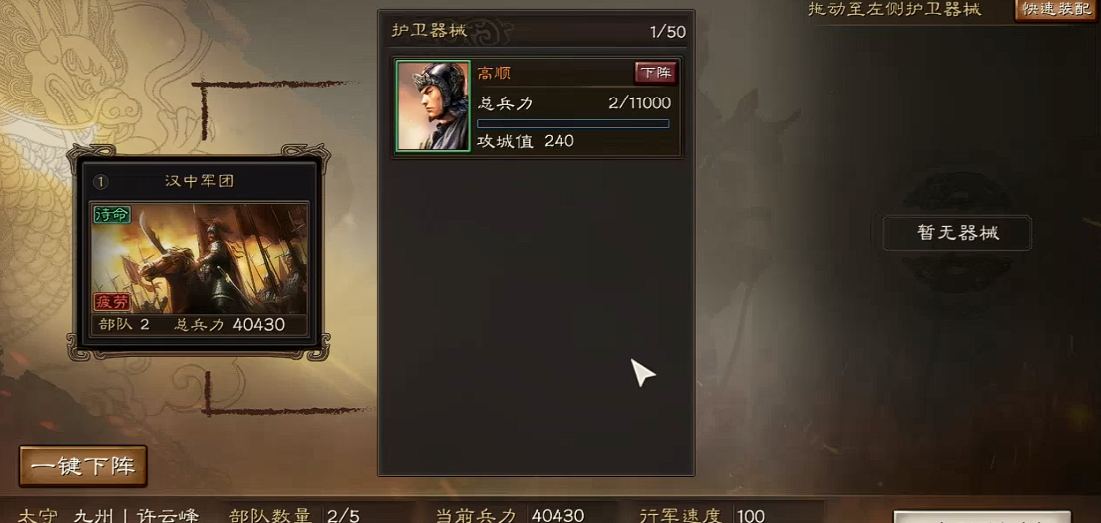 三国志战略版如何藏器械