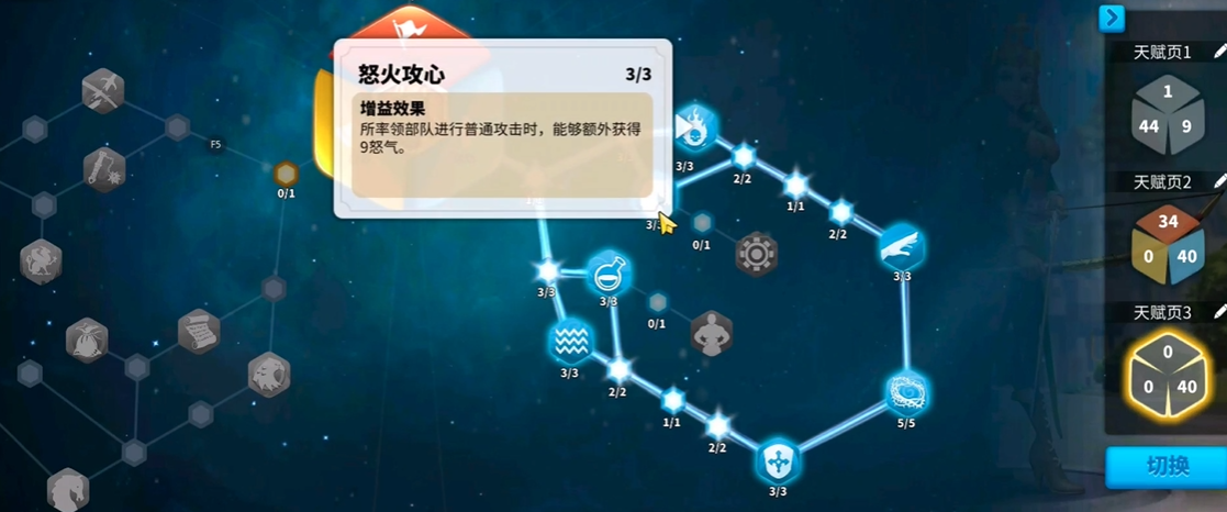 万国觉醒三星武将怎么用 万国觉醒三星武将怎么用