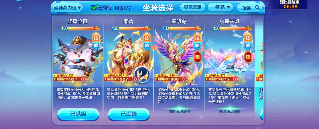 天天酷跑重明鸟配哪个角色好