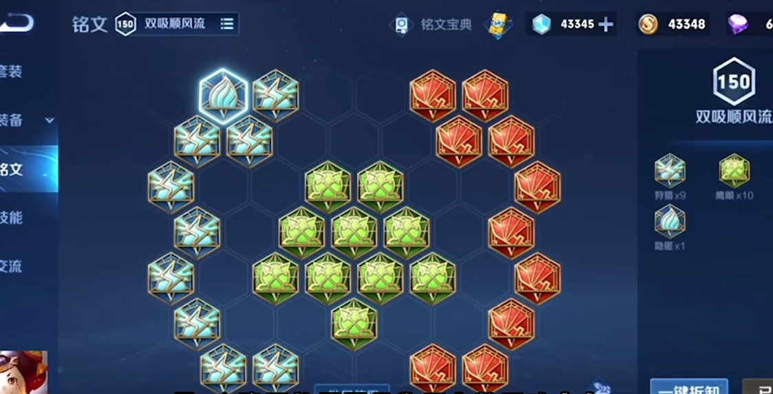 王者荣耀鲁班出装铭文是什么