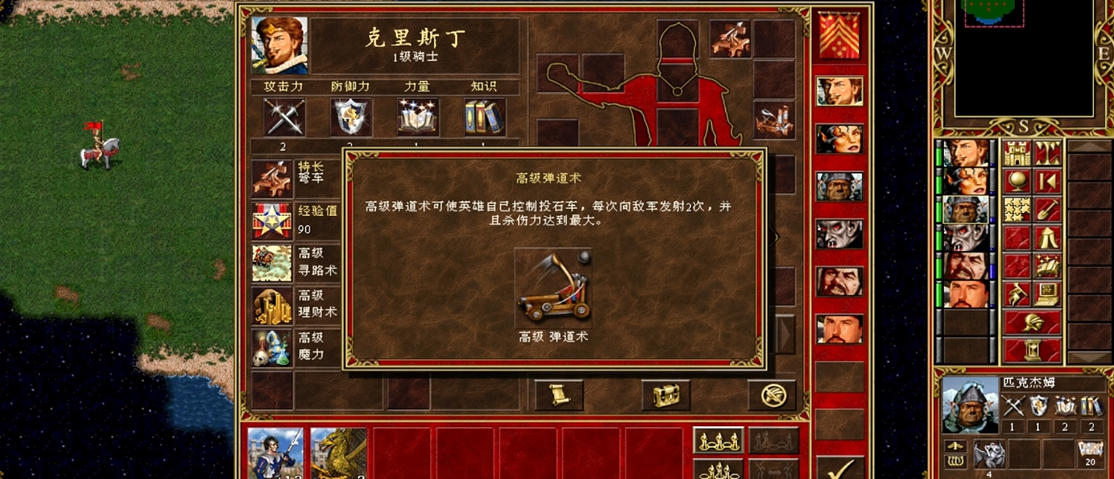 魔法门之英雄无敌3英雄技能怎么玩