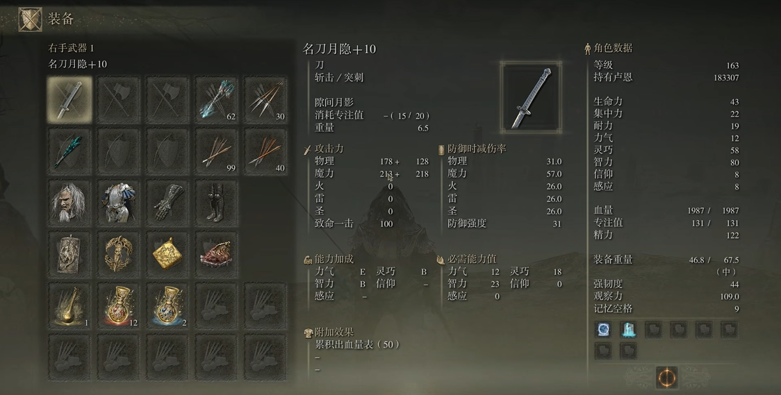 艾尔登法环武士套装推荐什么