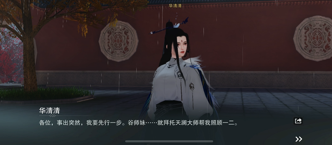 一梦江湖华山复活点在哪