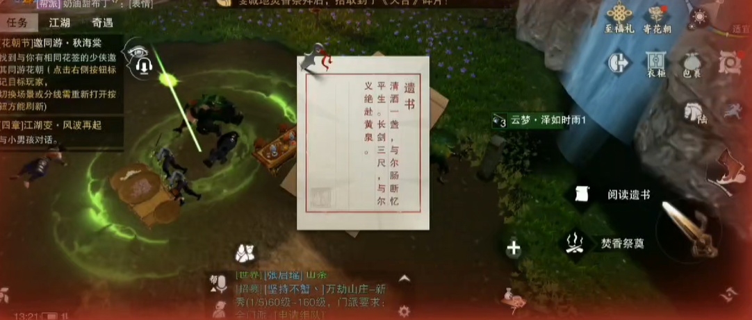 一梦江湖神秘洞穴在哪