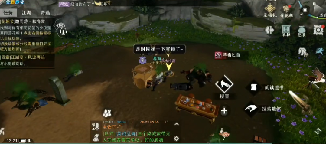 一梦江湖神秘洞穴在哪