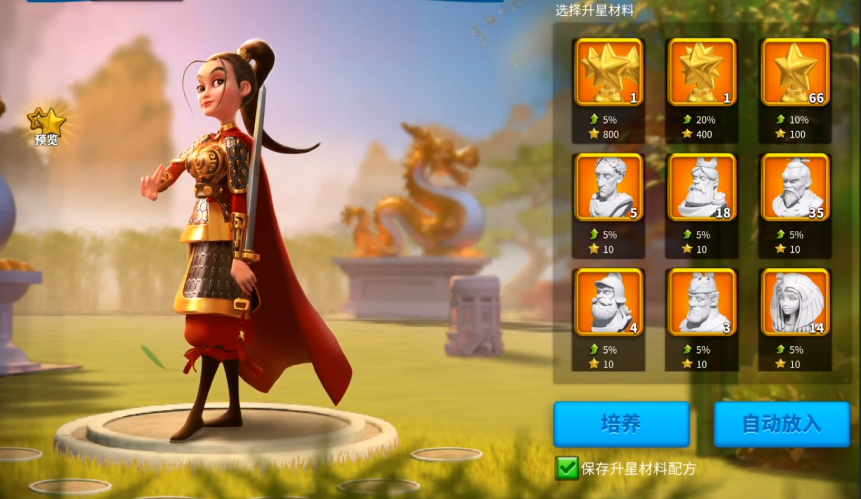 万国觉醒三星武将怎么用