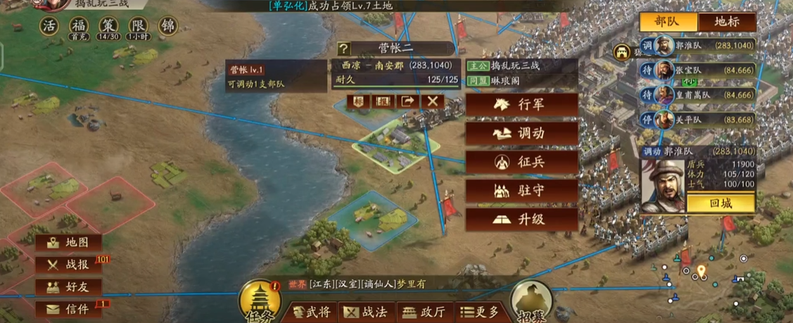 三国志战略版如何做营帐