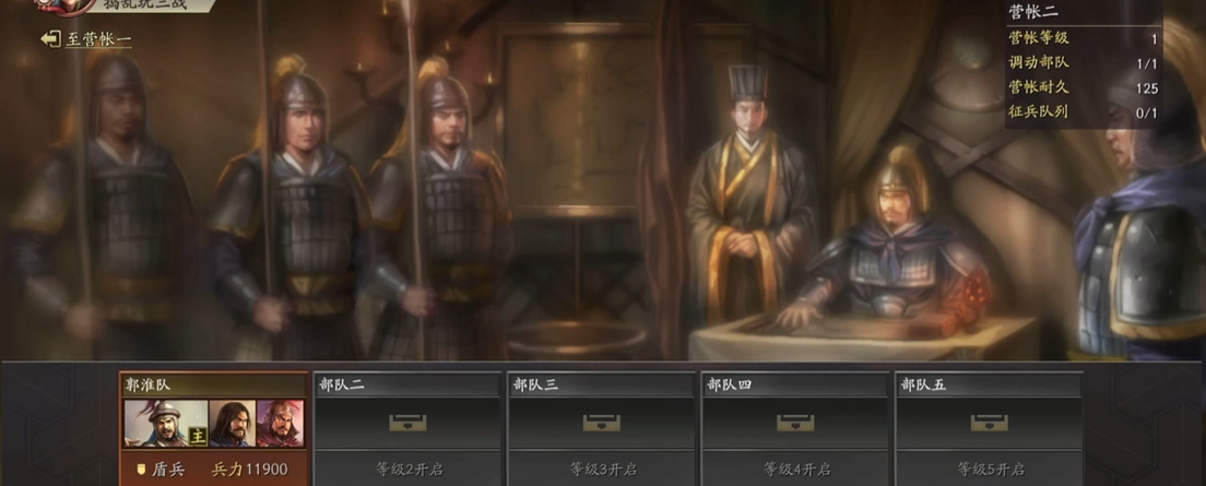 三国志战略版如何做营帐