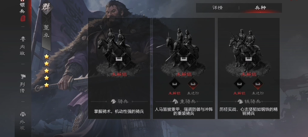 率土之滨兵种等级怎么升