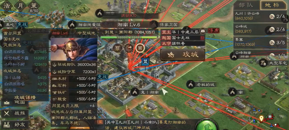 三国志战略版如何筑城 三国志战略版如何筑城