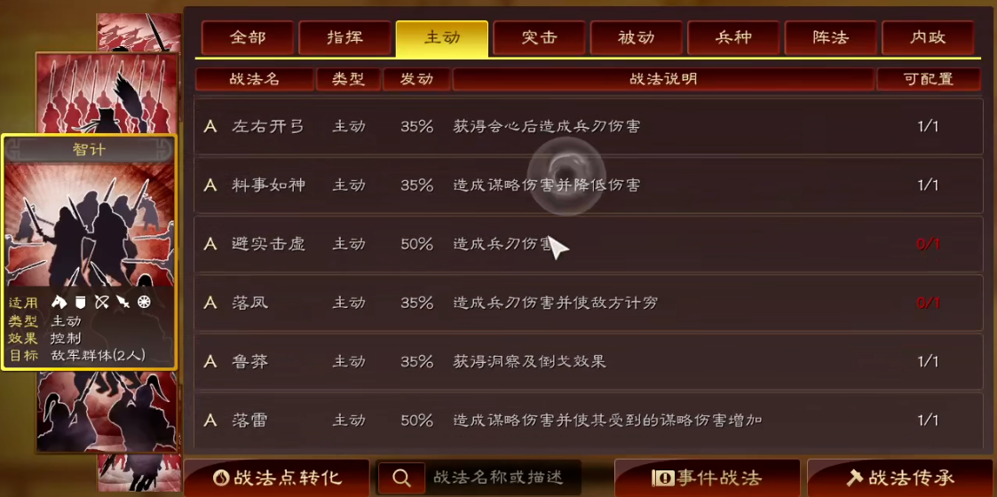三国志战略版赤壁弓如何点火