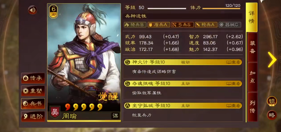 三国志战略版赤壁弓如何点火
