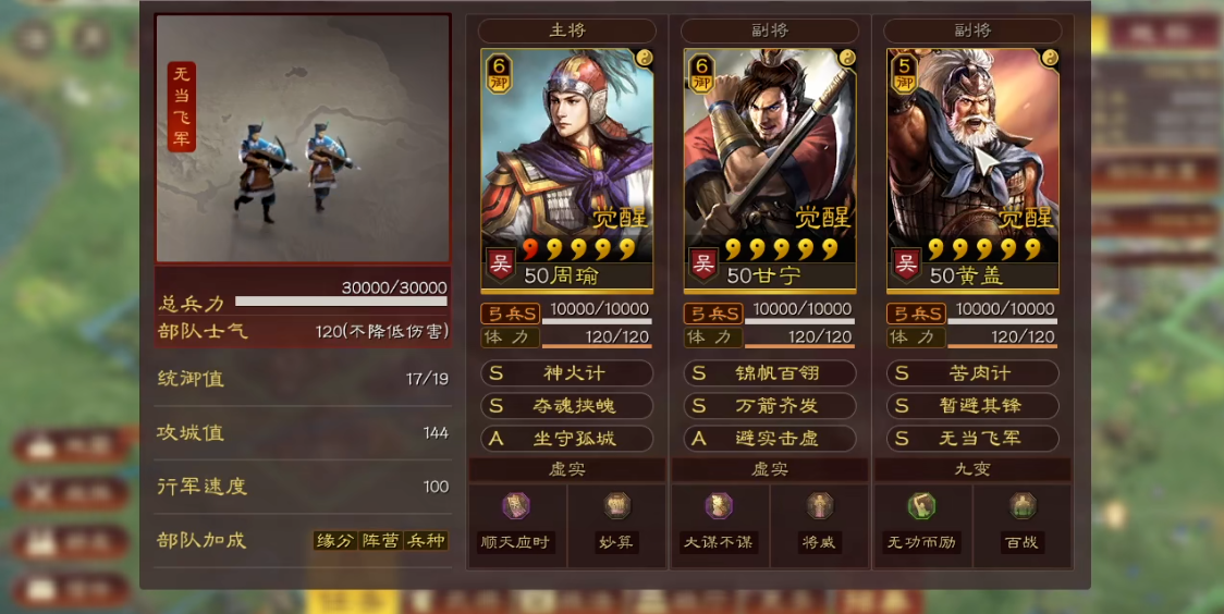 三国志战略版赤壁弓如何点火