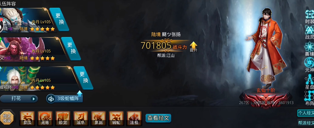 乱斗西游2青狮精怎么出装