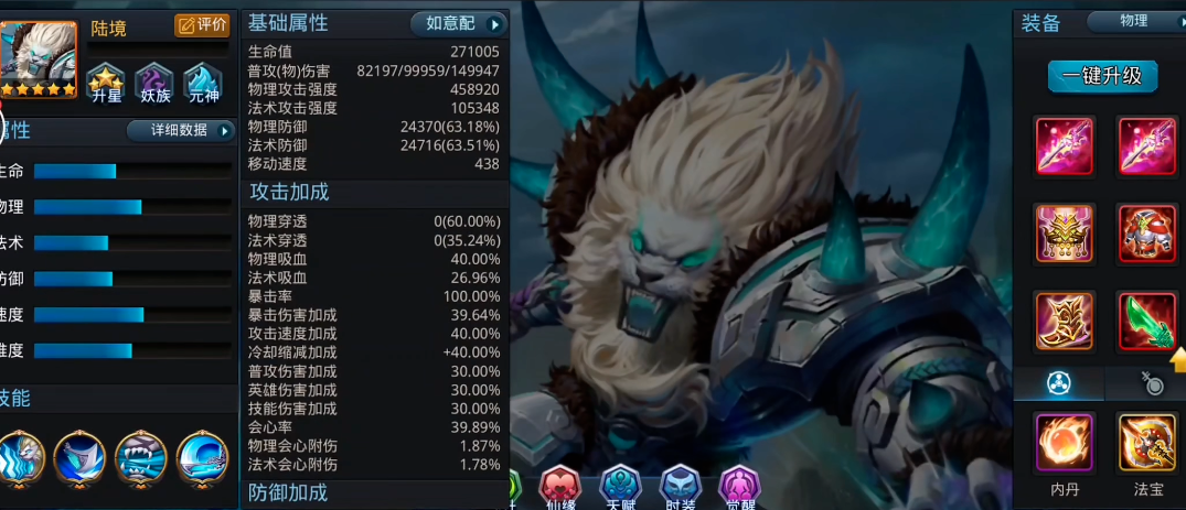 乱斗西游2青狮精怎么出装