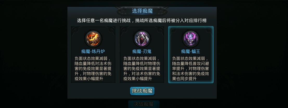 乱斗西游2三境篝火怎么开启