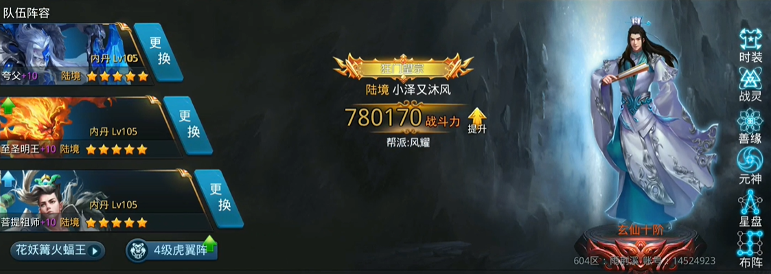 乱斗西游2三境篝火怎么开启