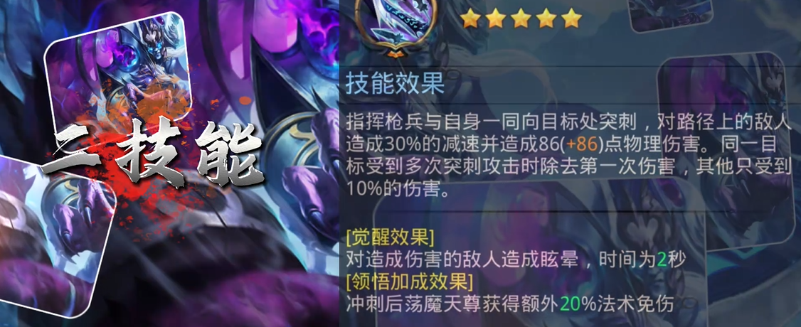 乱斗西游2荡魔天尊能打花妖吗
