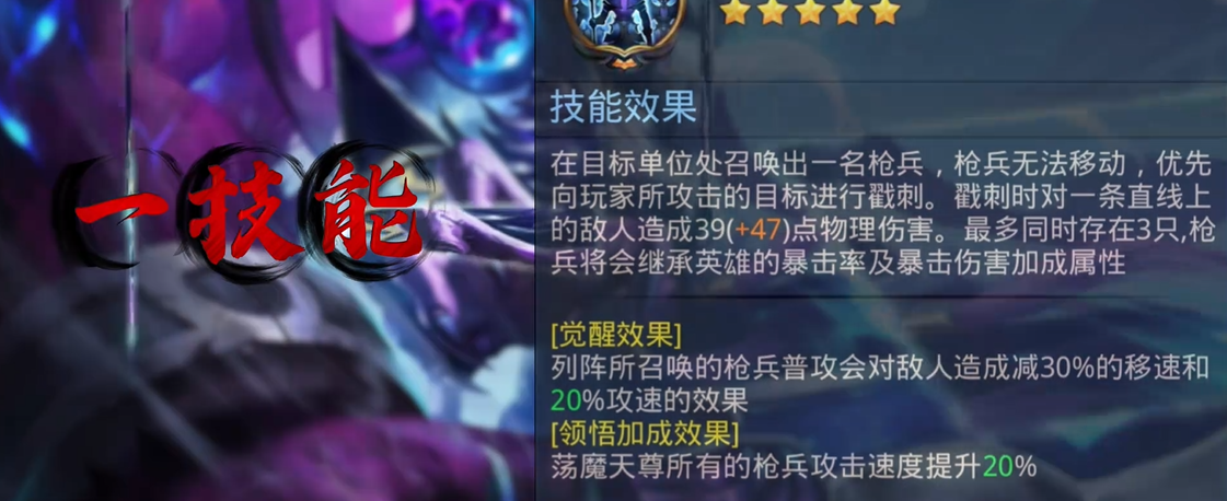 乱斗西游2荡魔天尊能打花妖吗