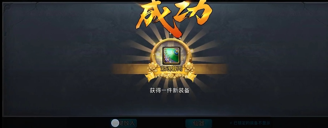 乱斗西游2怎么合装备