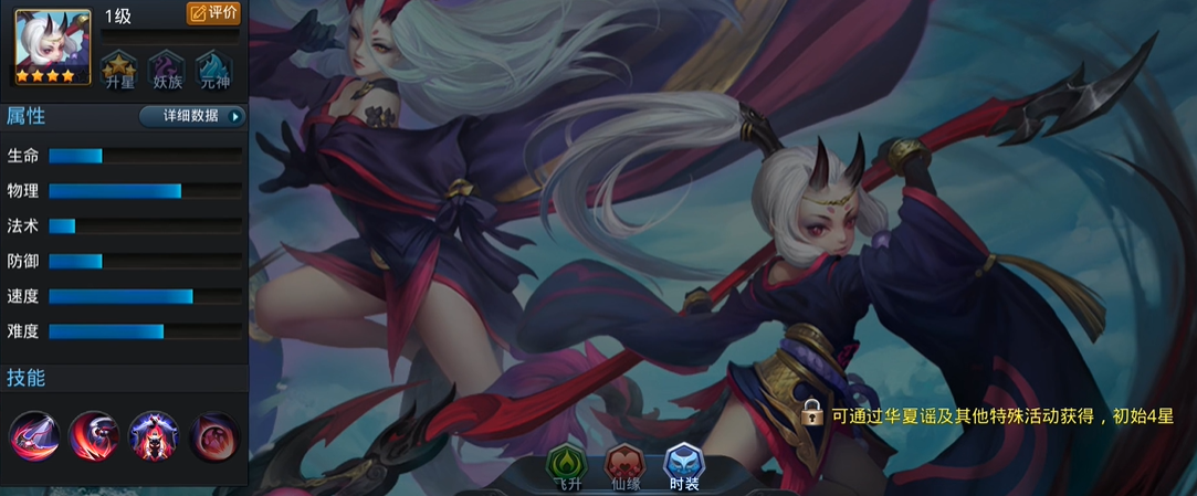 乱斗西游2蛟魔王带什么装备好